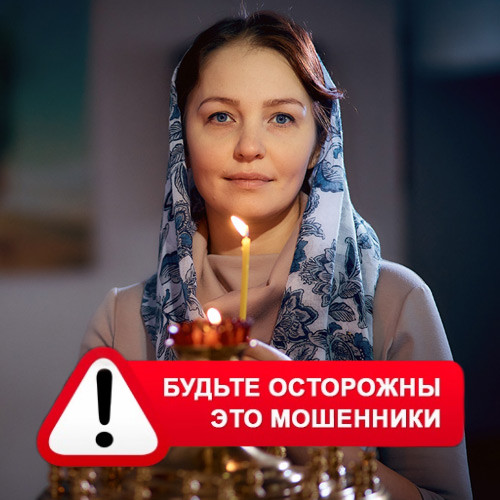 Мария Степановна @MariaGadalka в Заречье – это мошенники